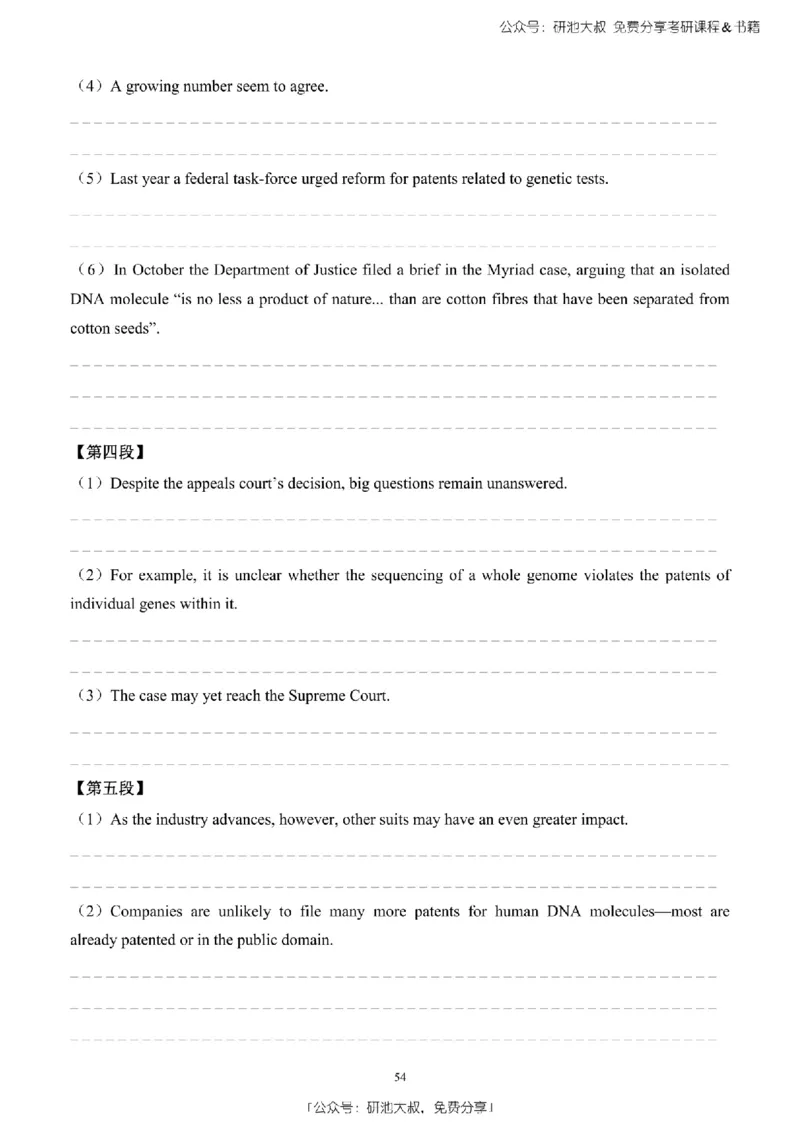英语二2010-2023手译本纯题_考研_英语_00.手译本_《英语阅读＆翻译手译本》2000-2023_03.英语二2010-2023