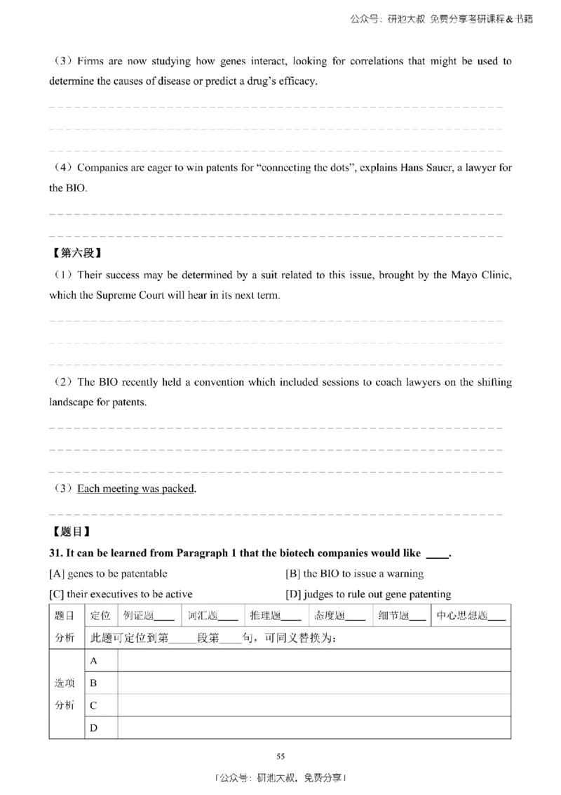 英语二2010-2023手译本纯题_考研_英语_00.手译本_《英语阅读＆翻译手译本》2000-2023_03.英语二2010-2023