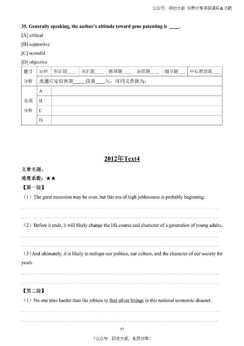 英语二2010-2023手译本纯题_考研_英语_00.手译本_《英语阅读＆翻译手译本》2000-2023_03.英语二2010-2023