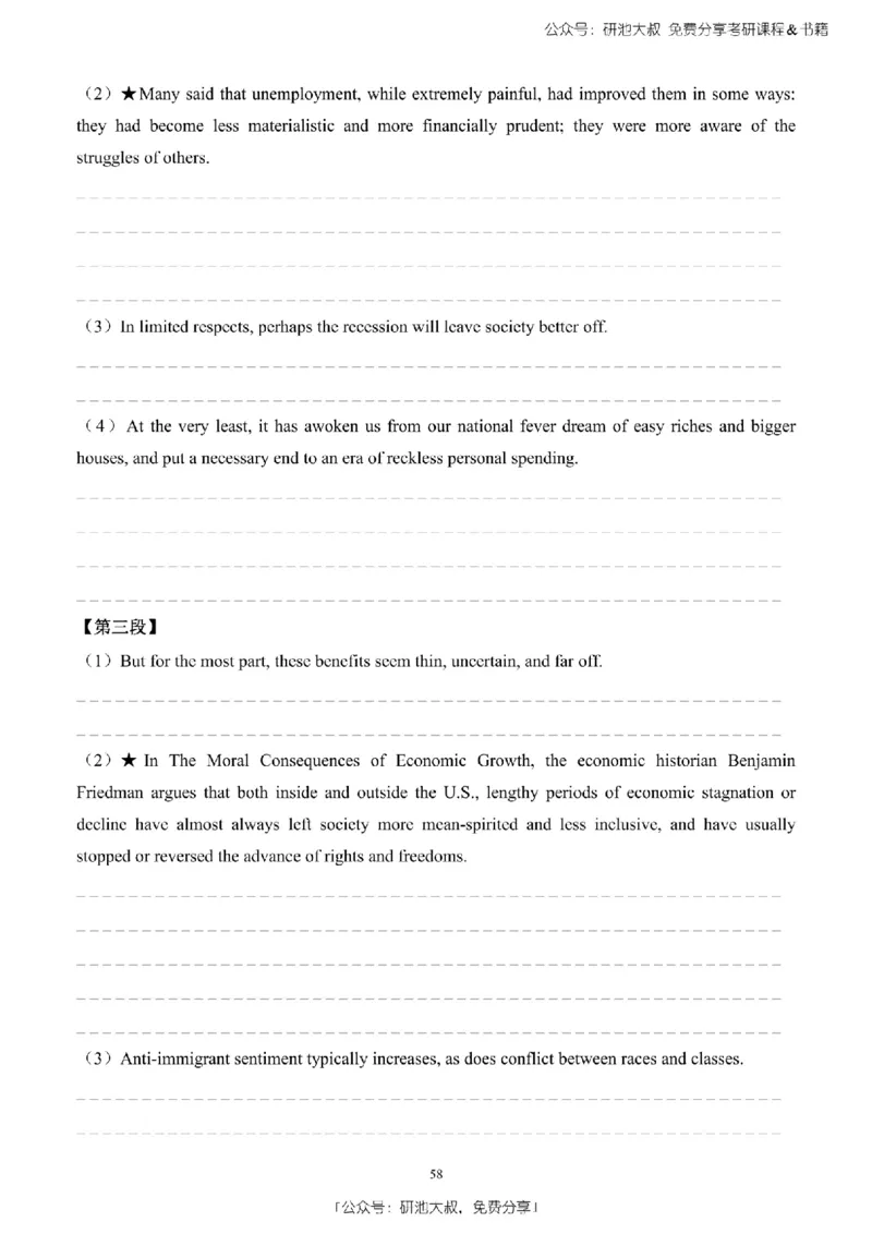 英语二2010-2023手译本纯题_考研_英语_00.手译本_《英语阅读＆翻译手译本》2000-2023_03.英语二2010-2023