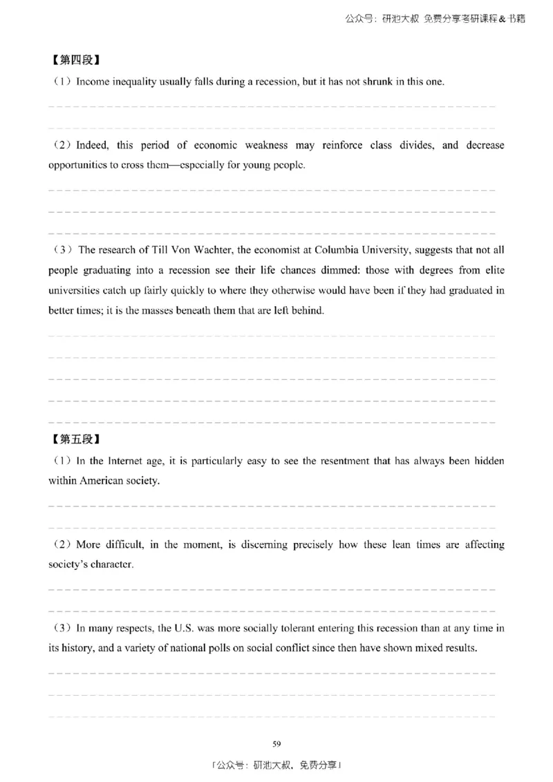 英语二2010-2023手译本纯题_考研_英语_00.手译本_《英语阅读＆翻译手译本》2000-2023_03.英语二2010-2023