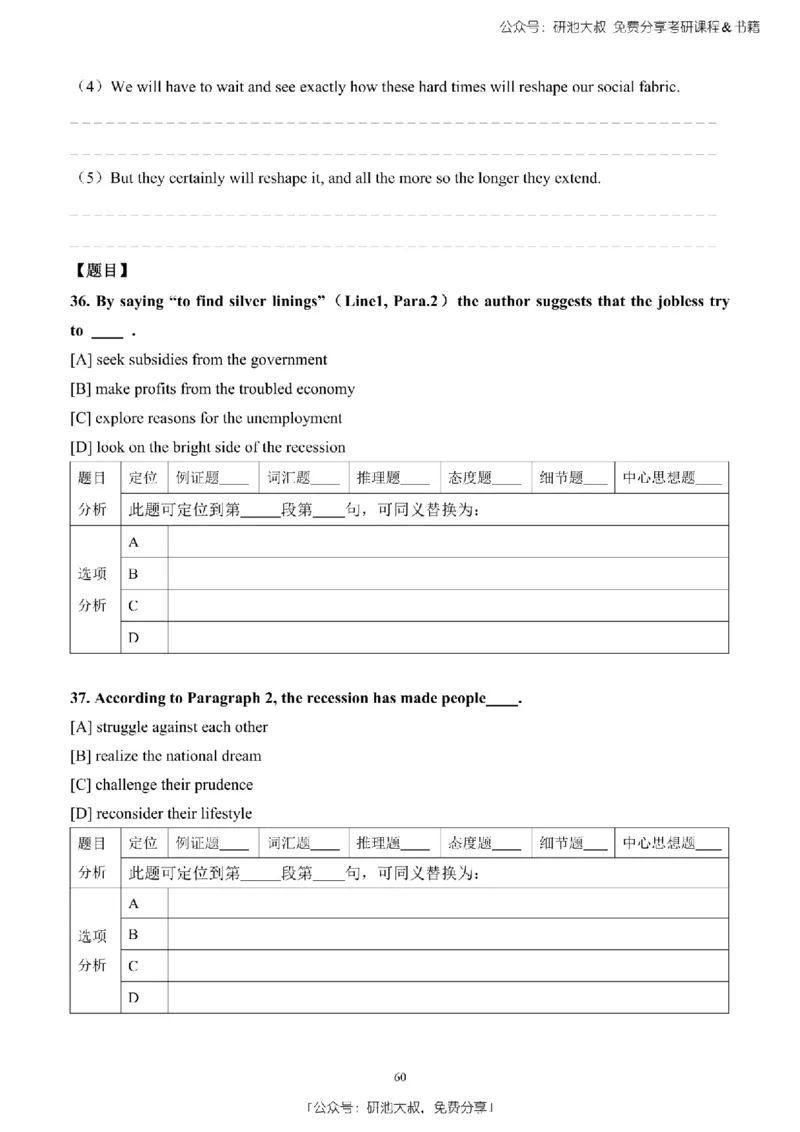 英语二2010-2023手译本纯题_考研_英语_00.手译本_《英语阅读＆翻译手译本》2000-2023_03.英语二2010-2023
