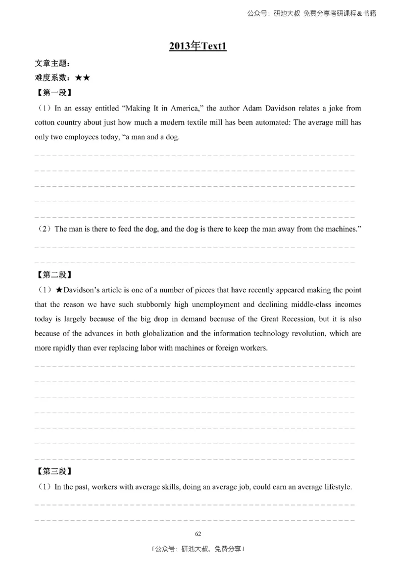 英语二2010-2023手译本纯题_考研_英语_00.手译本_《英语阅读＆翻译手译本》2000-2023_03.英语二2010-2023