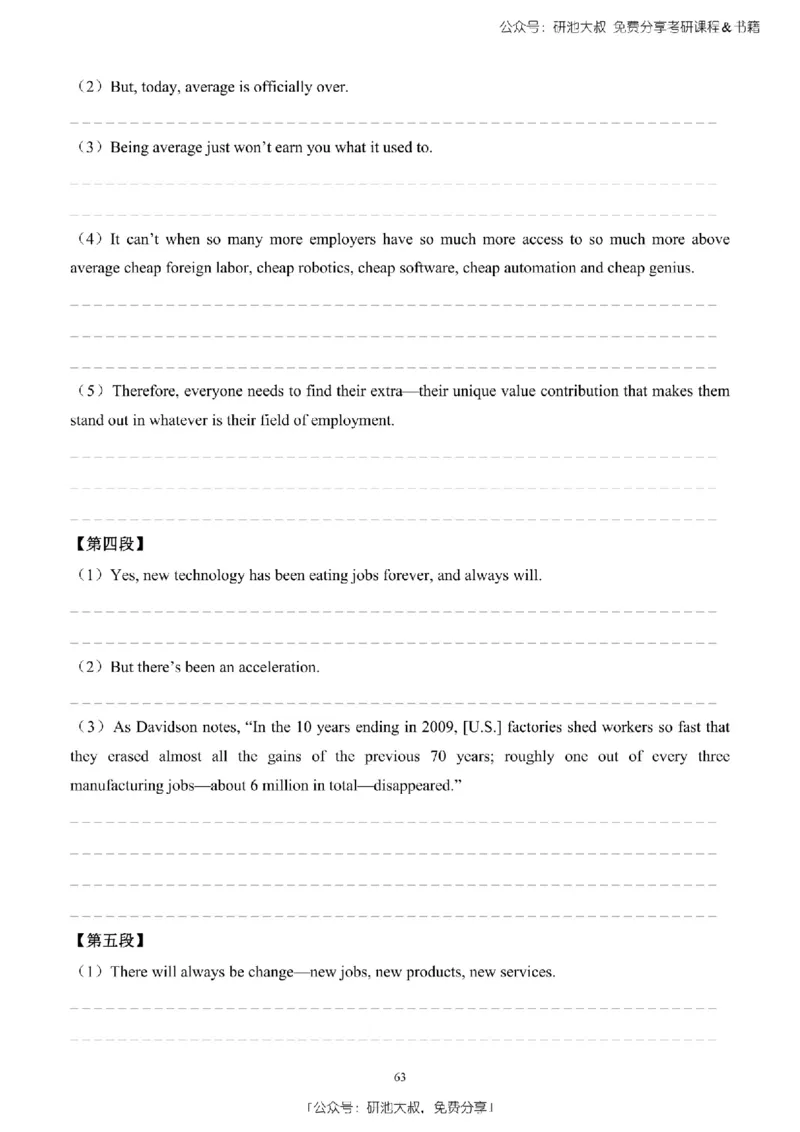 英语二2010-2023手译本纯题_考研_英语_00.手译本_《英语阅读＆翻译手译本》2000-2023_03.英语二2010-2023