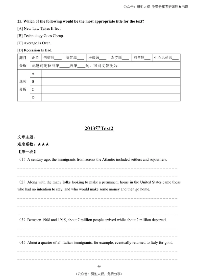 英语二2010-2023手译本纯题_考研_英语_00.手译本_《英语阅读＆翻译手译本》2000-2023_03.英语二2010-2023