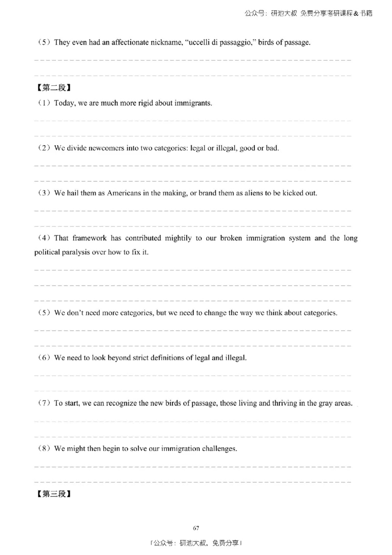 英语二2010-2023手译本纯题_考研_英语_00.手译本_《英语阅读＆翻译手译本》2000-2023_03.英语二2010-2023