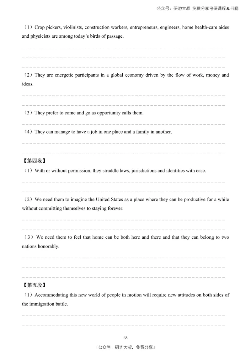 英语二2010-2023手译本纯题_考研_英语_00.手译本_《英语阅读＆翻译手译本》2000-2023_03.英语二2010-2023
