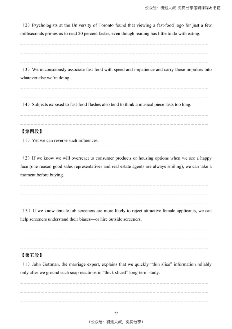 英语二2010-2023手译本纯题_考研_英语_00.手译本_《英语阅读＆翻译手译本》2000-2023_03.英语二2010-2023