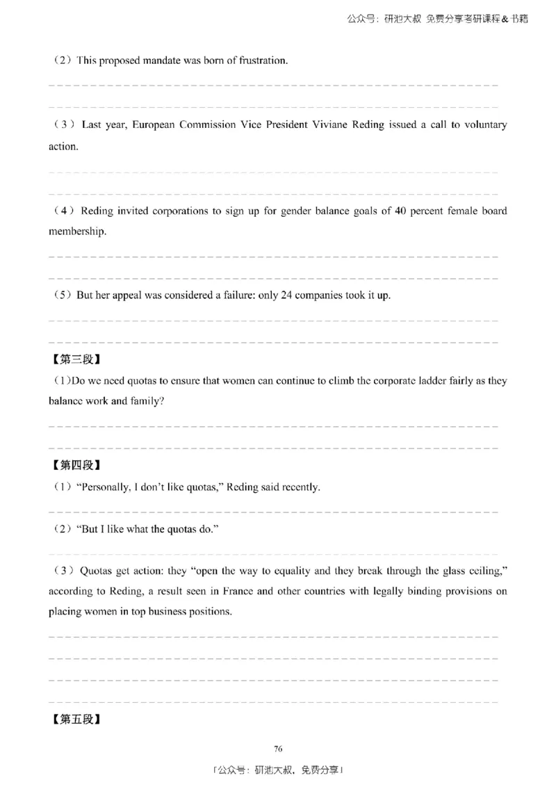 英语二2010-2023手译本纯题_考研_英语_00.手译本_《英语阅读＆翻译手译本》2000-2023_03.英语二2010-2023