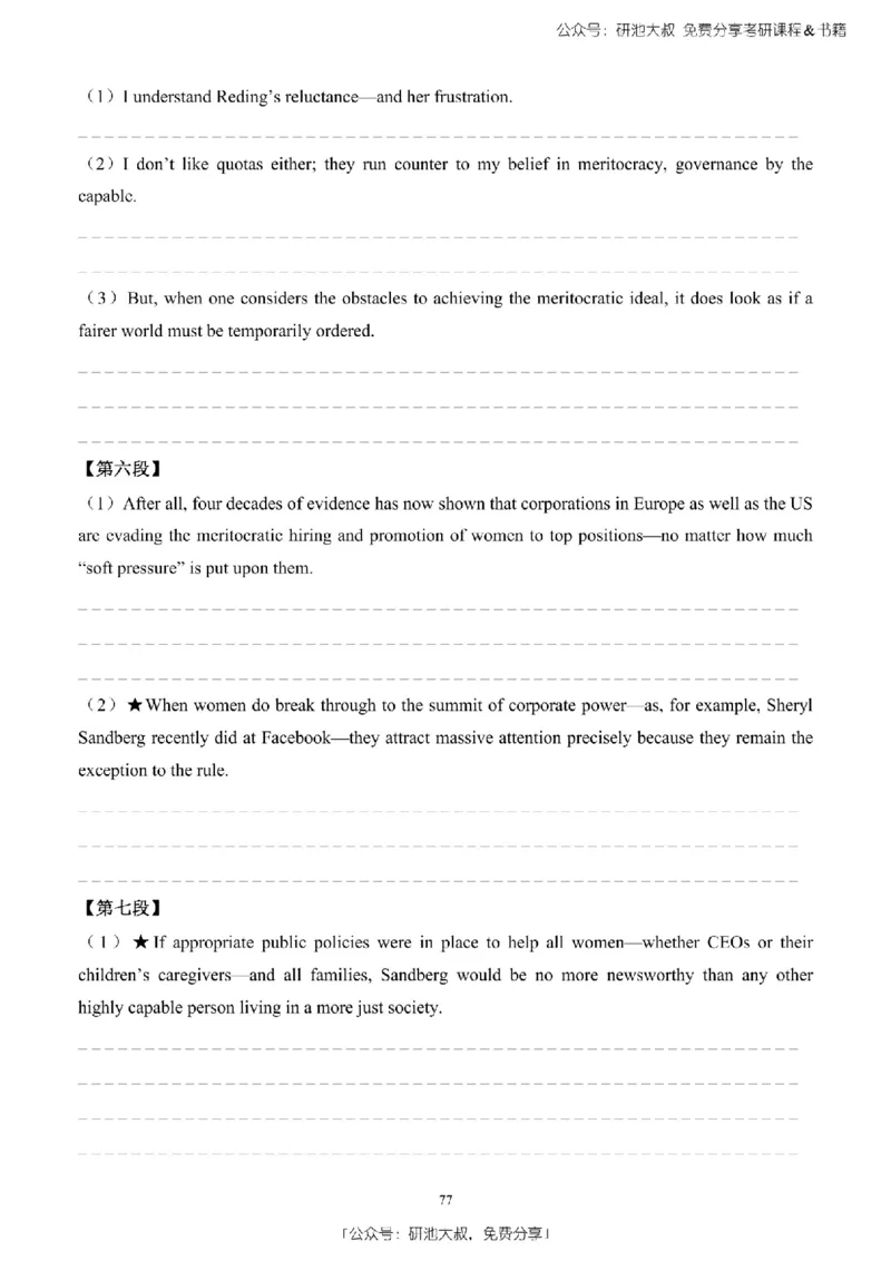 英语二2010-2023手译本纯题_考研_英语_00.手译本_《英语阅读＆翻译手译本》2000-2023_03.英语二2010-2023