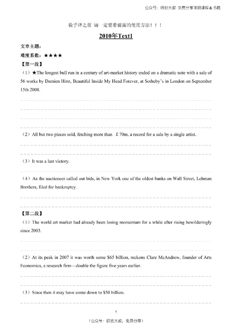 英语二2010-2023手译本纯题_考研_英语_00.手译本_《英语阅读＆翻译手译本》2000-2023_03.英语二2010-2023