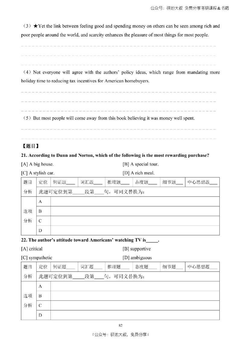 英语二2010-2023手译本纯题_考研_英语_00.手译本_《英语阅读＆翻译手译本》2000-2023_03.英语二2010-2023
