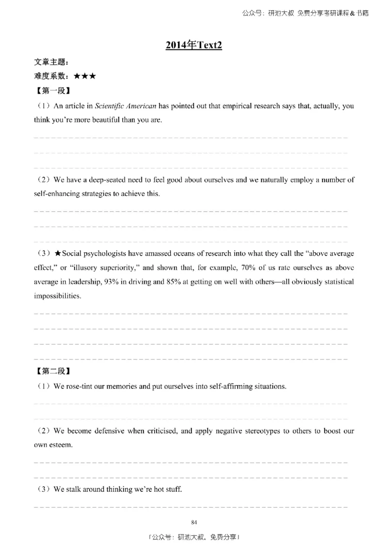 英语二2010-2023手译本纯题_考研_英语_00.手译本_《英语阅读＆翻译手译本》2000-2023_03.英语二2010-2023
