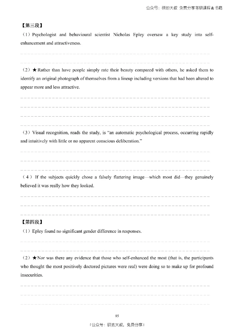英语二2010-2023手译本纯题_考研_英语_00.手译本_《英语阅读＆翻译手译本》2000-2023_03.英语二2010-2023