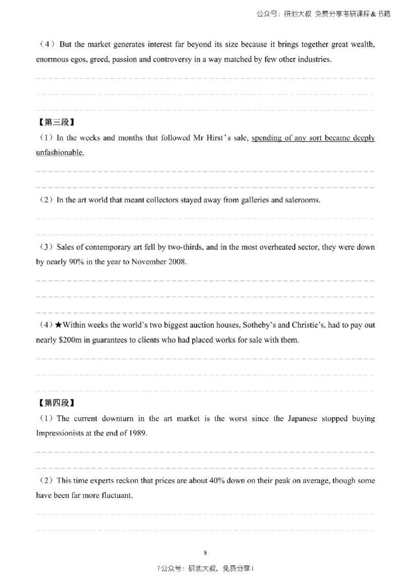 英语二2010-2023手译本纯题_考研_英语_00.手译本_《英语阅读＆翻译手译本》2000-2023_03.英语二2010-2023