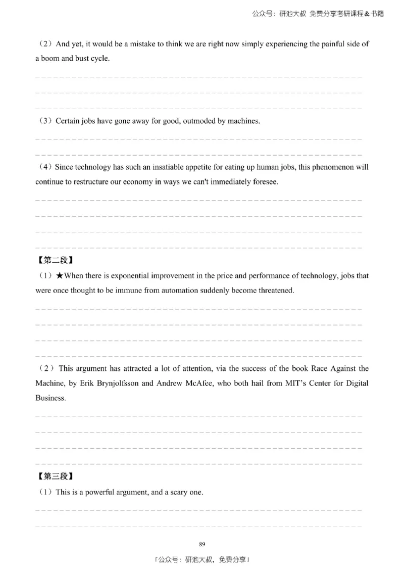 英语二2010-2023手译本纯题_考研_英语_00.手译本_《英语阅读＆翻译手译本》2000-2023_03.英语二2010-2023