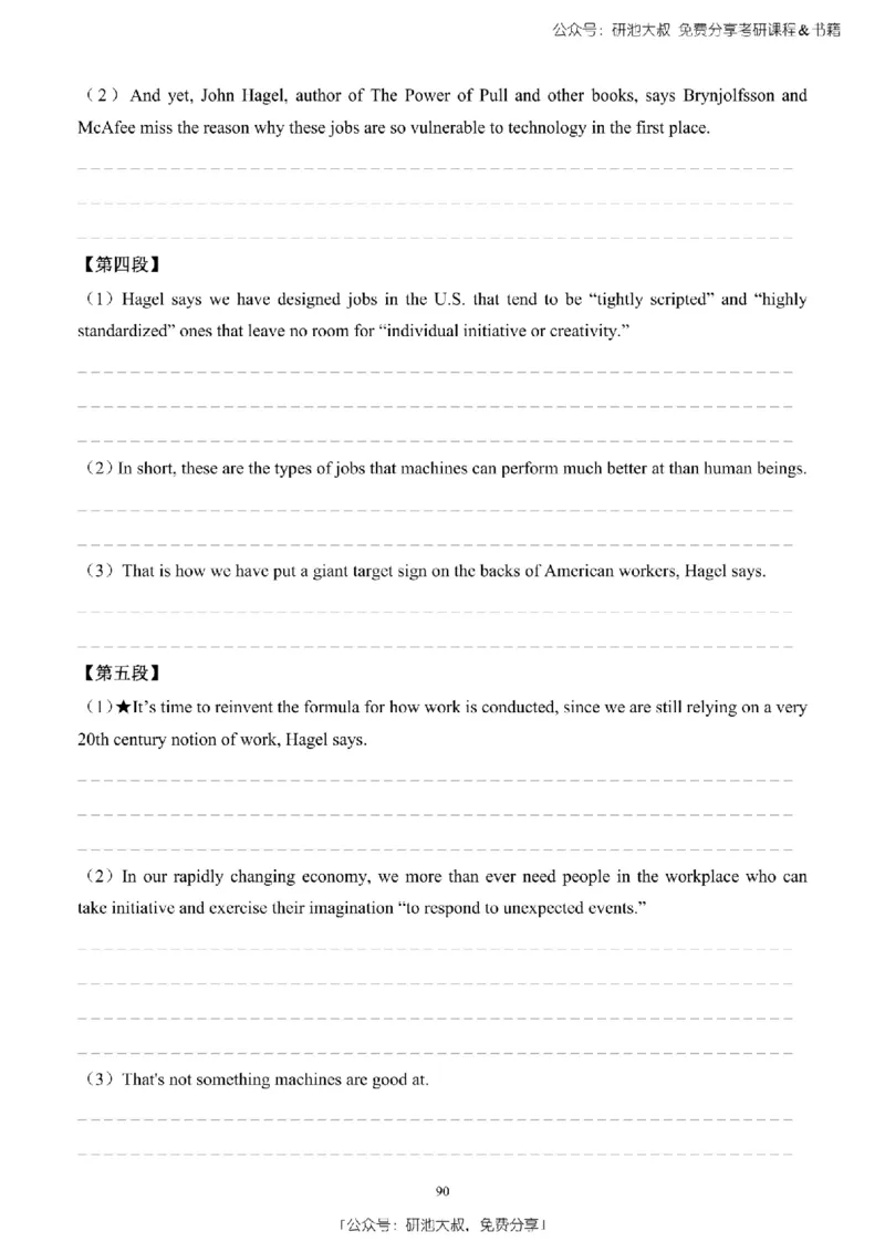 英语二2010-2023手译本纯题_考研_英语_00.手译本_《英语阅读＆翻译手译本》2000-2023_03.英语二2010-2023