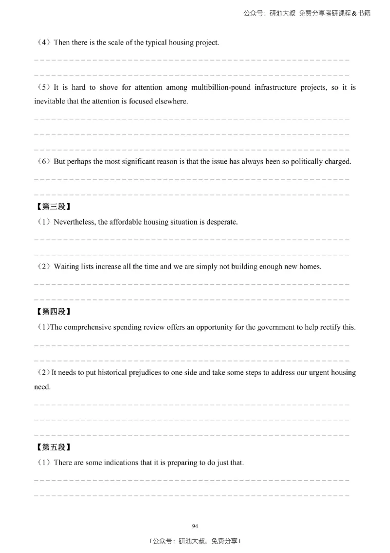英语二2010-2023手译本纯题_考研_英语_00.手译本_《英语阅读＆翻译手译本》2000-2023_03.英语二2010-2023