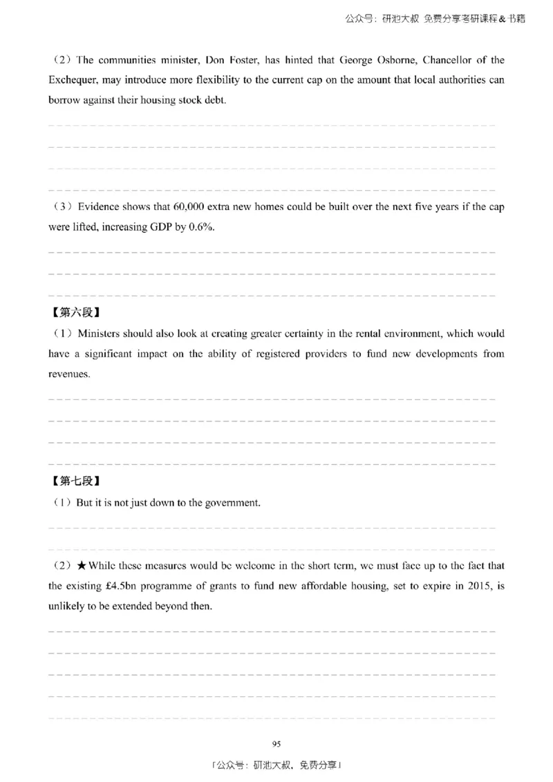 英语二2010-2023手译本纯题_考研_英语_00.手译本_《英语阅读＆翻译手译本》2000-2023_03.英语二2010-2023