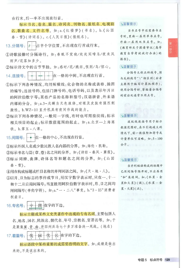 2025版53初中知识清单语文_初中全科《53初中知识清单》2025版