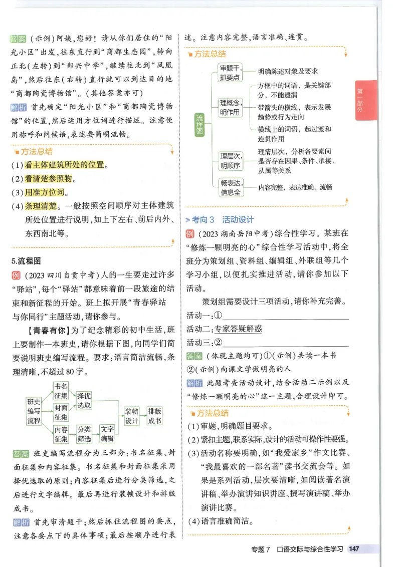 2025版53初中知识清单语文_初中全科《53初中知识清单》2025版