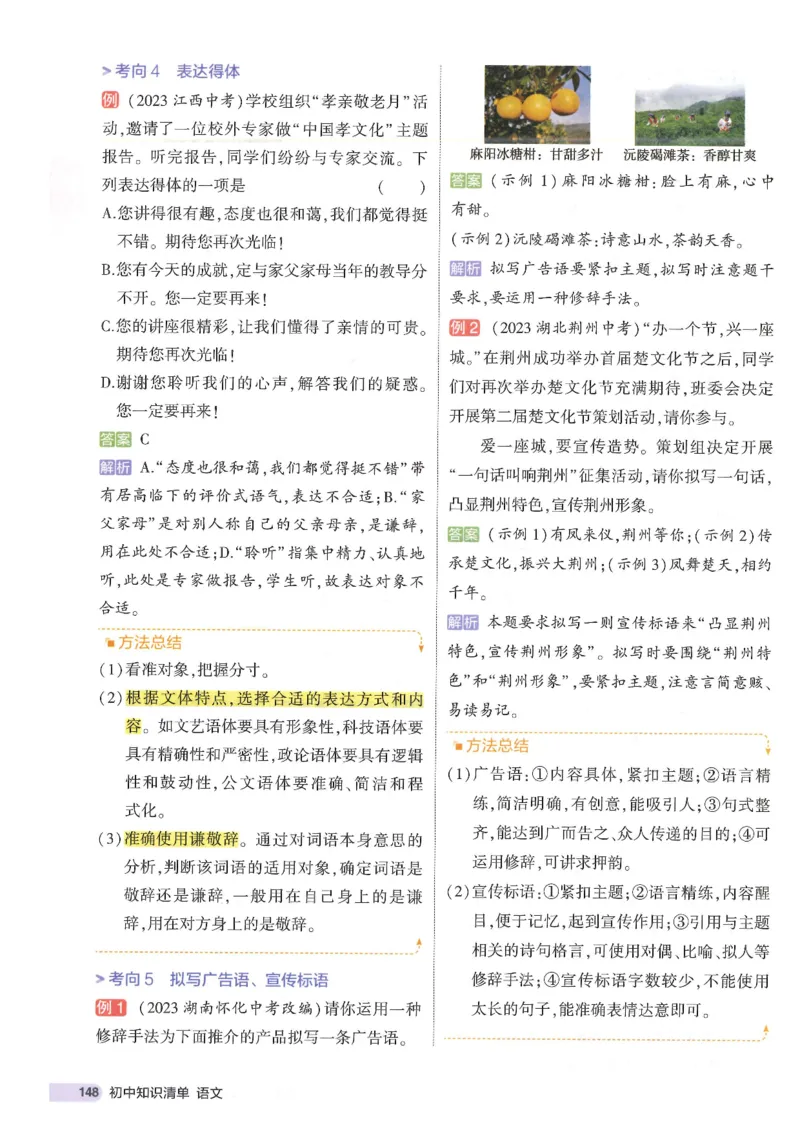 2025版53初中知识清单语文_初中全科《53初中知识清单》2025版