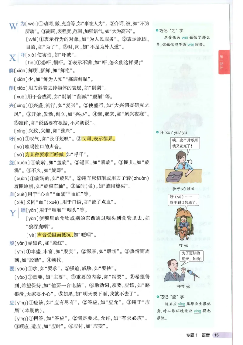 2025版53初中知识清单语文_初中全科《53初中知识清单》2025版