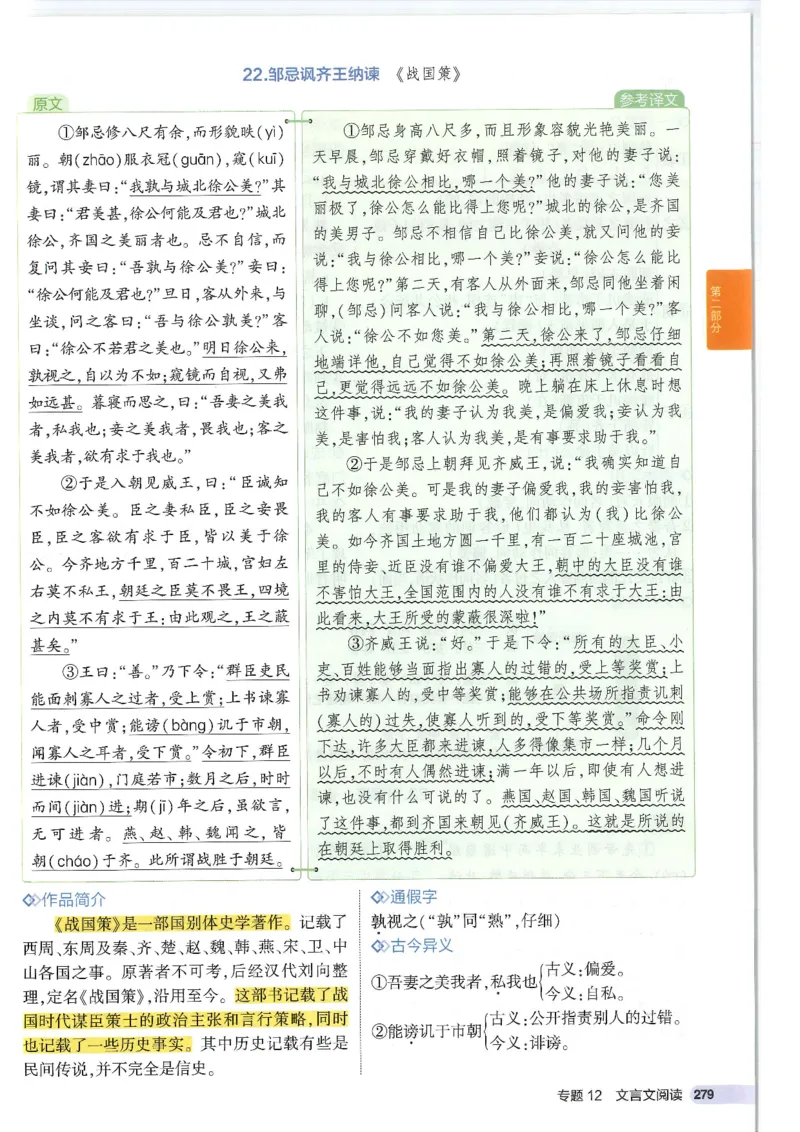 2025版53初中知识清单语文_初中全科《53初中知识清单》2025版