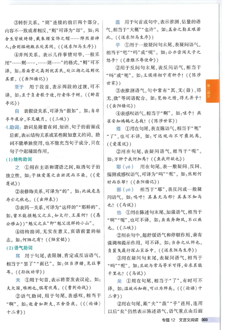 2025版53初中知识清单语文_初中全科《53初中知识清单》2025版