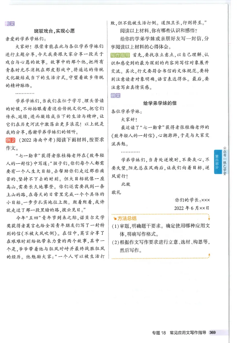 2025版53初中知识清单语文_初中全科《53初中知识清单》2025版