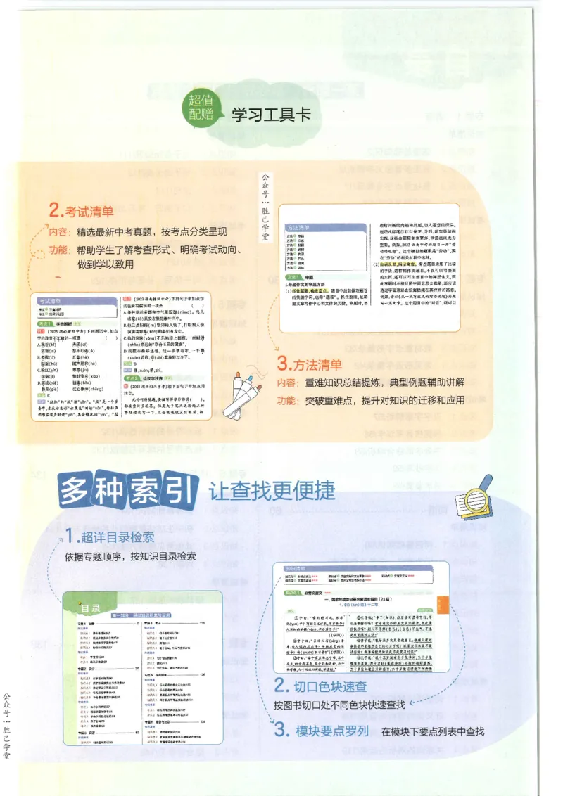2025版53初中知识清单语文_初中全科《53初中知识清单》2025版