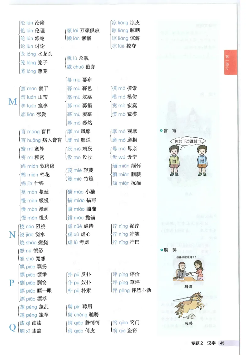 2025版53初中知识清单语文_初中全科《53初中知识清单》2025版
