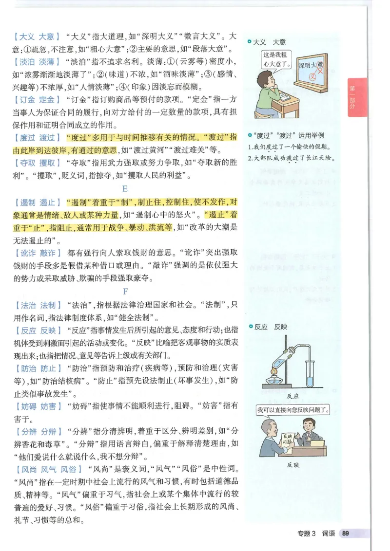 2025版53初中知识清单语文_初中全科《53初中知识清单》2025版