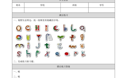 15Lesson5Howoldareyou？(3)_国家课_课后练习_26春四年级上下册人教版_四上英语合集人教版PEP英语四年级上册新教材（教学视频+课件+动画+音频+练习+教案）_17练习资料_《小学英语》