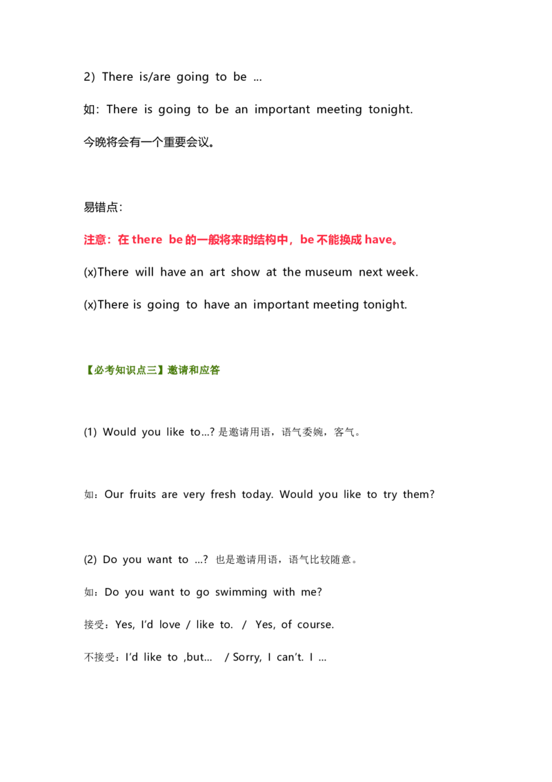 知识梳理教科版小学英语五年级下册Unit5_《小学各科知识点》_小学英语《知识梳理》3-6年级上下册_下册_教科版小学英语3-6年级下册_五下