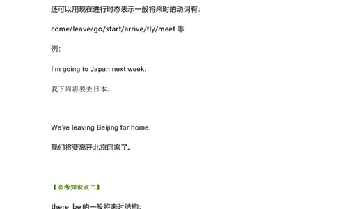 知识梳理教科版小学英语五年级下册Unit5_《小学各科知识点》_小学英语《知识梳理》3-6年级上下册_下册_教科版小学英语3-6年级下册_五下