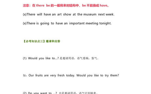 知识梳理教科版小学英语五年级下册Unit5_《小学各科知识点》_小学英语《知识梳理》3-6年级上下册_下册_教科版小学英语3-6年级下册_五下