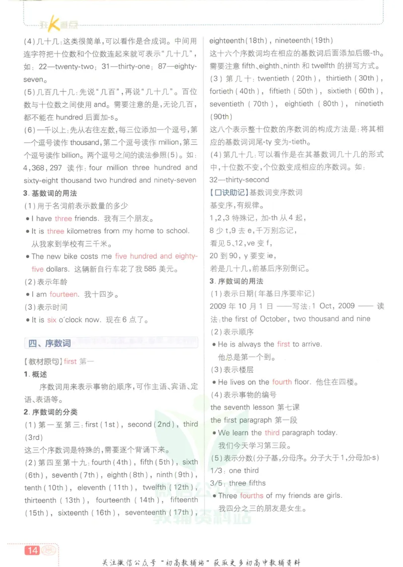 初中必刷题八年级上册英语沪教牛津版狂K重点_2026沪教牛津版英语_03.2英语-沪教版-上下两册