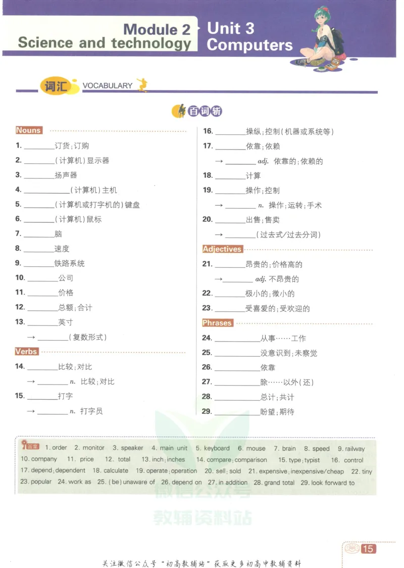 初中必刷题八年级上册英语沪教牛津版狂K重点_2026沪教牛津版英语_03.2英语-沪教版-上下两册