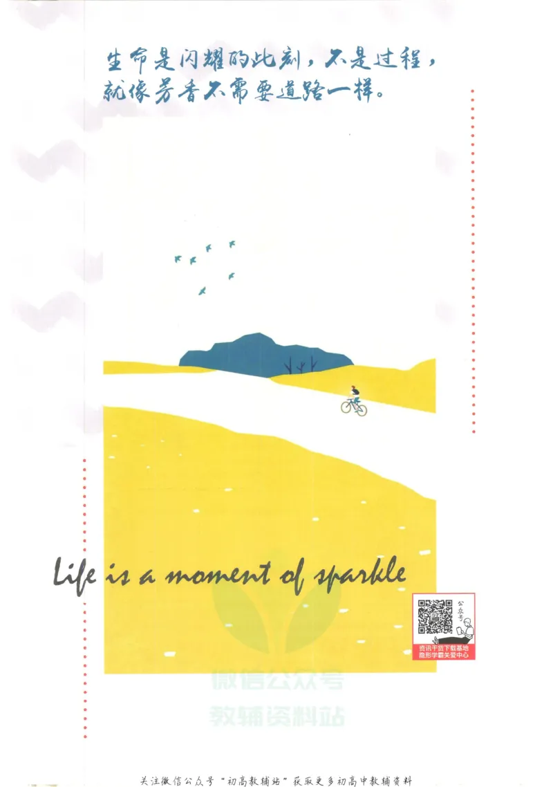 初中必刷题八年级上册英语沪教牛津版狂K重点_2026沪教牛津版英语_03.2英语-沪教版-上下两册