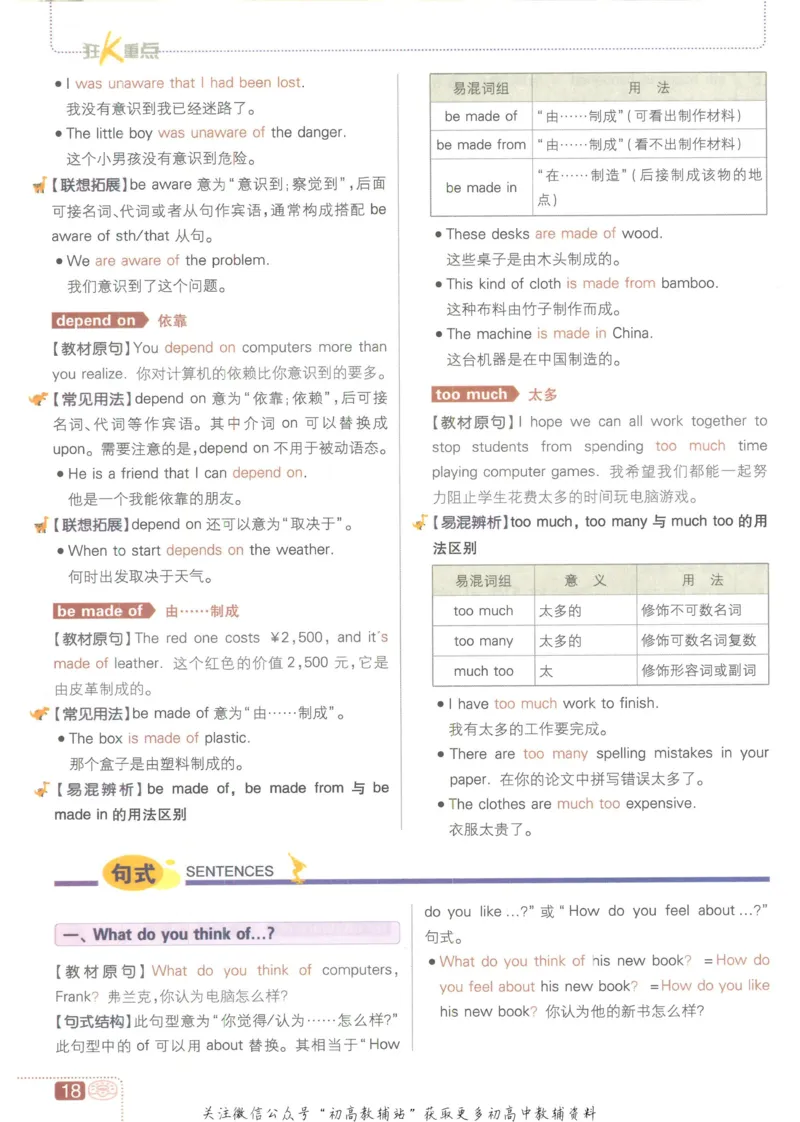 初中必刷题八年级上册英语沪教牛津版狂K重点_2026沪教牛津版英语_03.2英语-沪教版-上下两册