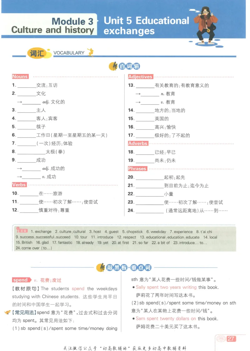 初中必刷题八年级上册英语沪教牛津版狂K重点_2026沪教牛津版英语_03.2英语-沪教版-上下两册