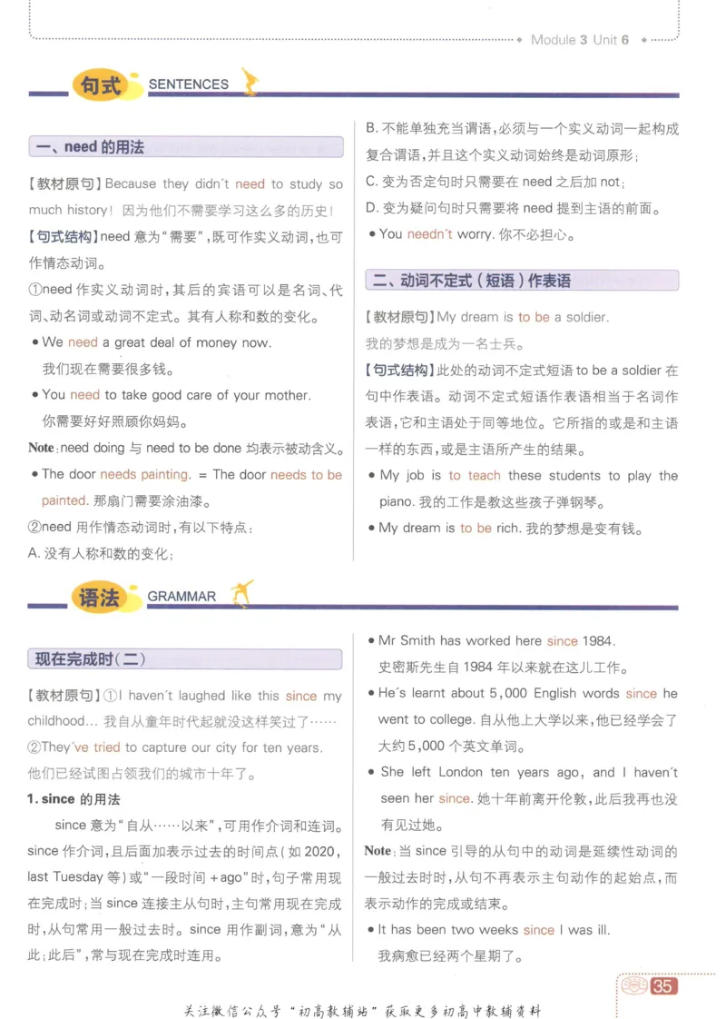 初中必刷题八年级上册英语沪教牛津版狂K重点_2026沪教牛津版英语_03.2英语-沪教版-上下两册