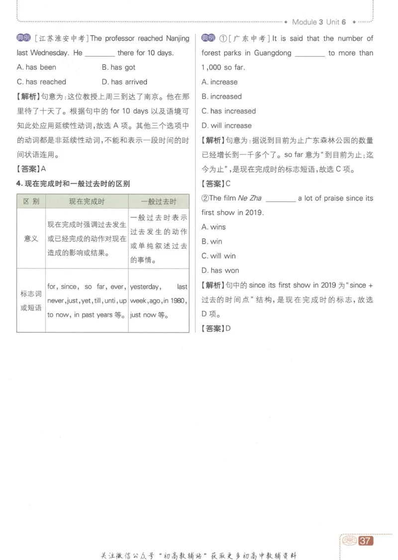初中必刷题八年级上册英语沪教牛津版狂K重点_2026沪教牛津版英语_03.2英语-沪教版-上下两册