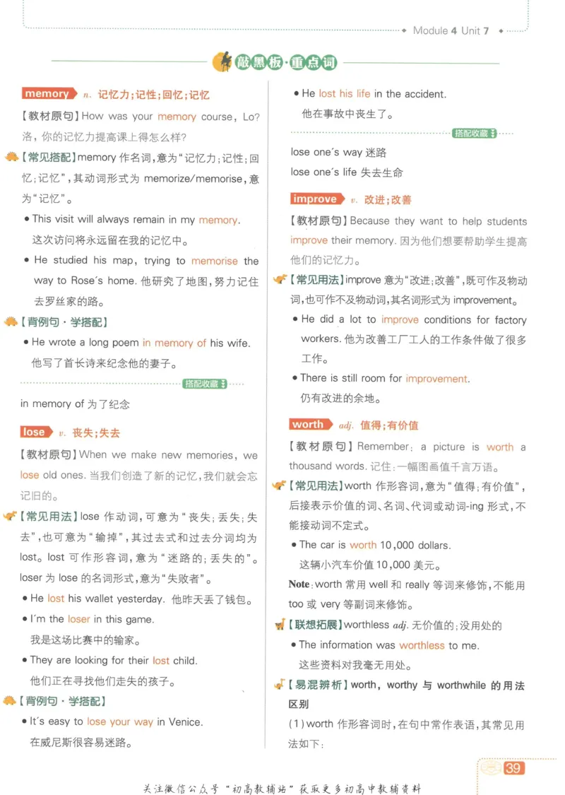 初中必刷题八年级上册英语沪教牛津版狂K重点_2026沪教牛津版英语_03.2英语-沪教版-上下两册