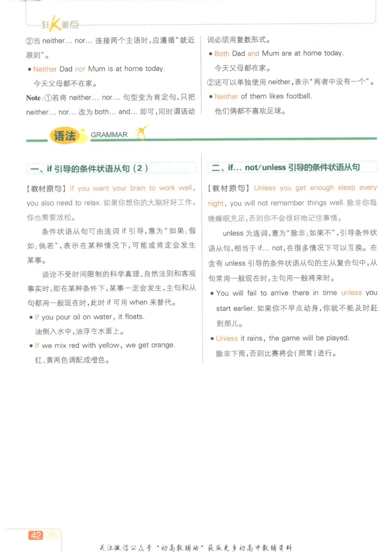 初中必刷题八年级上册英语沪教牛津版狂K重点_2026沪教牛津版英语_03.2英语-沪教版-上下两册