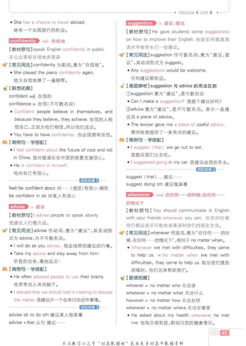 初中必刷题八年级上册英语沪教牛津版狂K重点_2026沪教牛津版英语_03.2英语-沪教版-上下两册