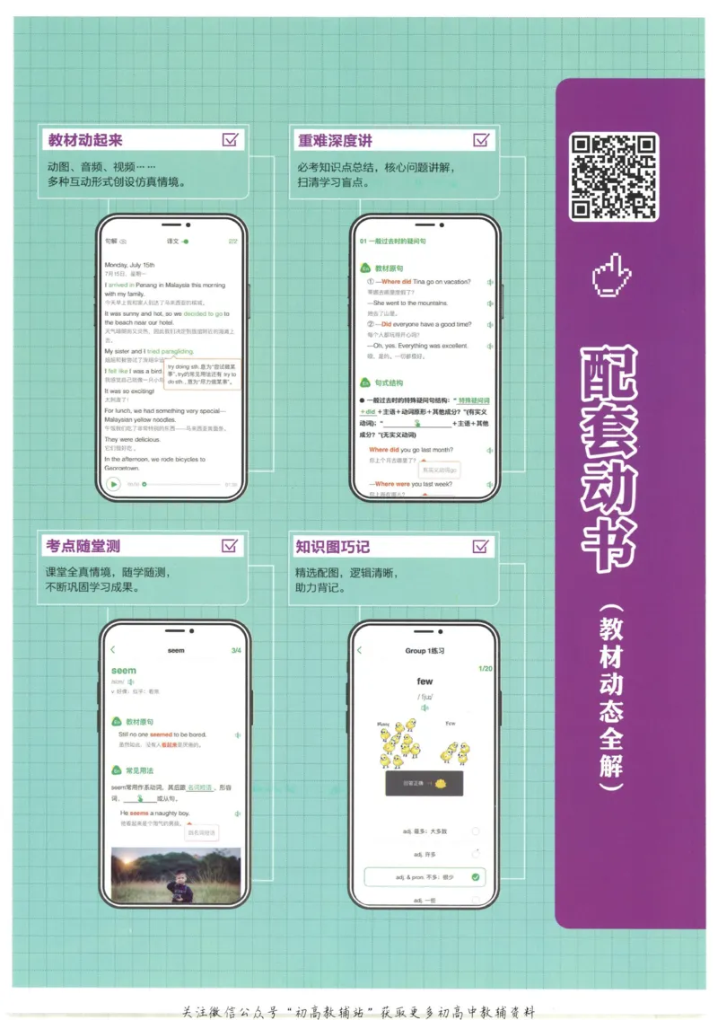 初中必刷题八年级上册英语沪教牛津版狂K重点_2026沪教牛津版英语_03.2英语-沪教版-上下两册