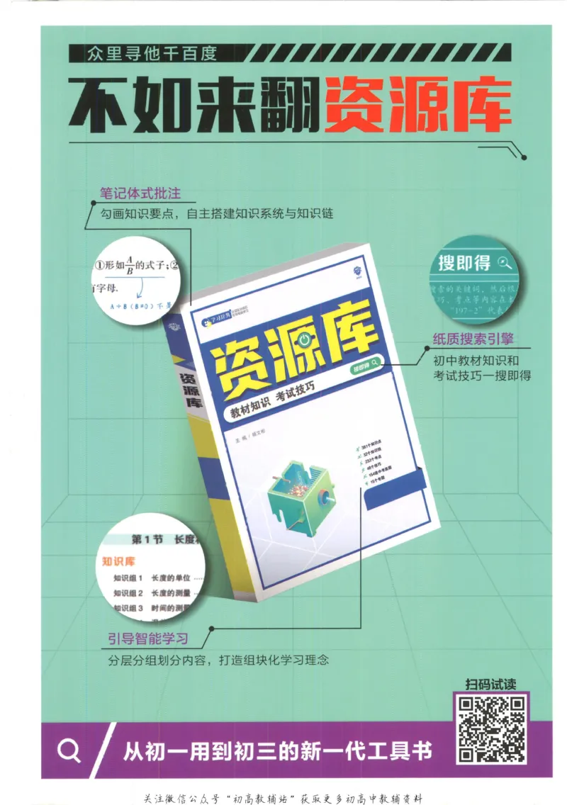 初中必刷题八年级上册英语沪教牛津版狂K重点_2026沪教牛津版英语_03.2英语-沪教版-上下两册