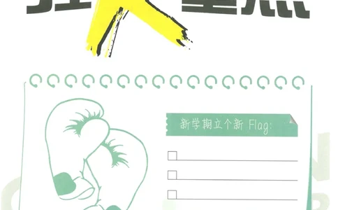 初中必刷题八年级上册英语沪教牛津版狂K重点_2026沪教牛津版英语_03.2英语-沪教版-上下两册